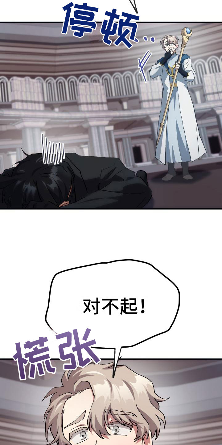 《神级菜鸟》第13章私人联系 第2页