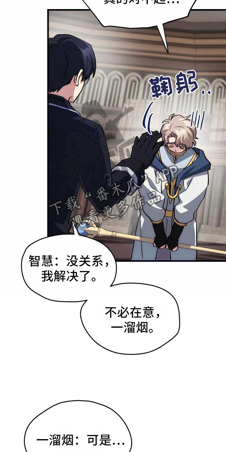 《神级菜鸟》第13章私人联系 第6页