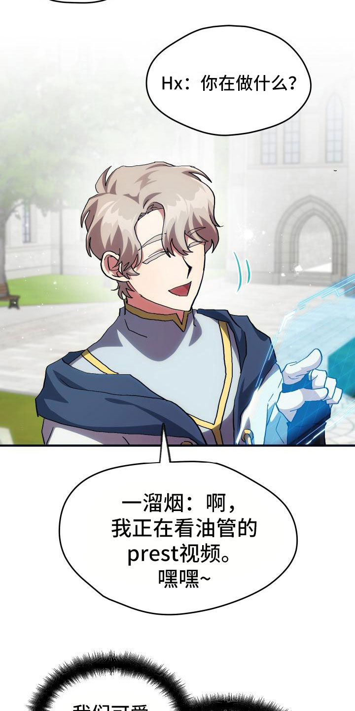 《神级菜鸟》第15章主动 第23页