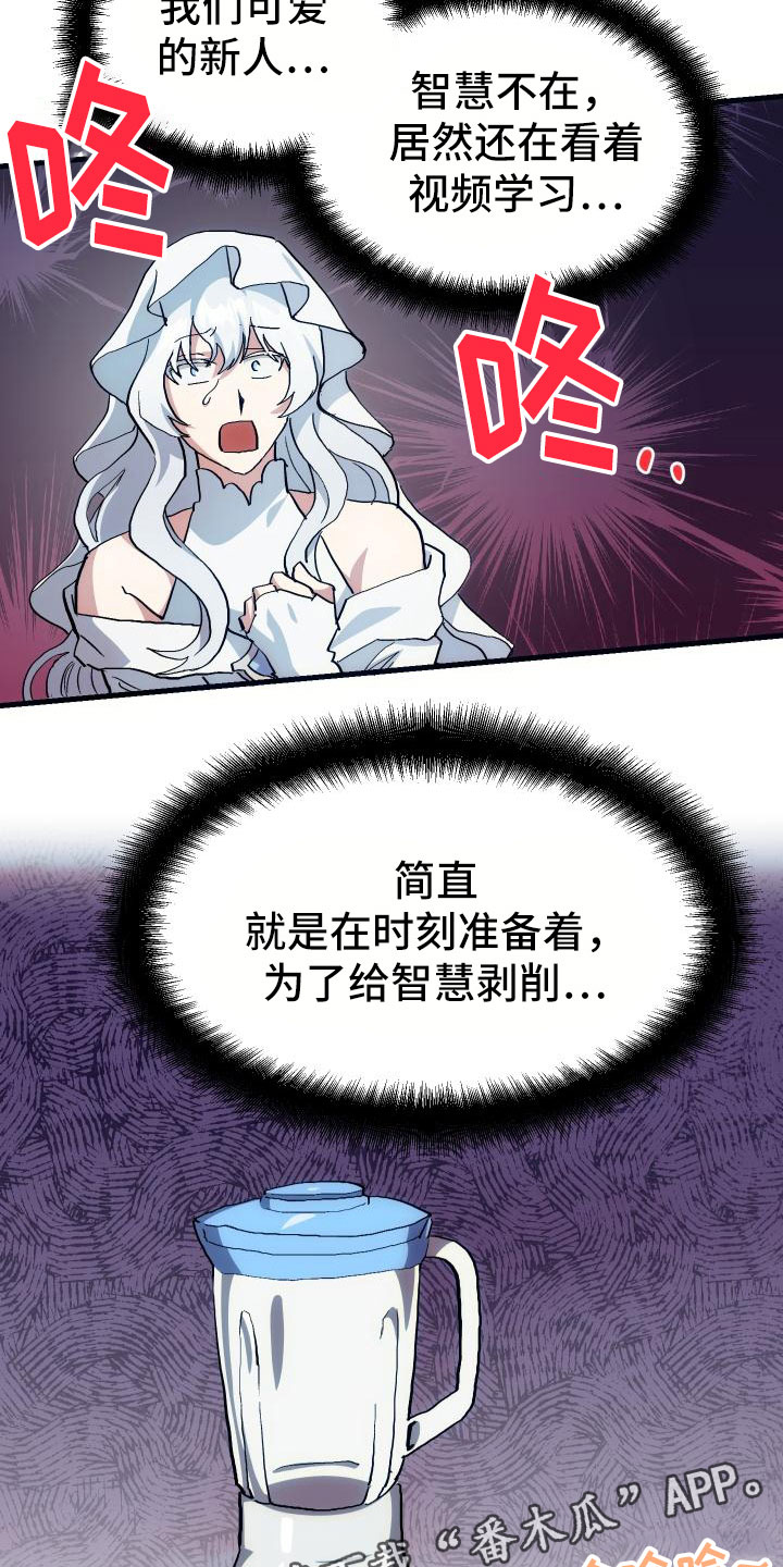 《神级菜鸟》第15章主动 第24页