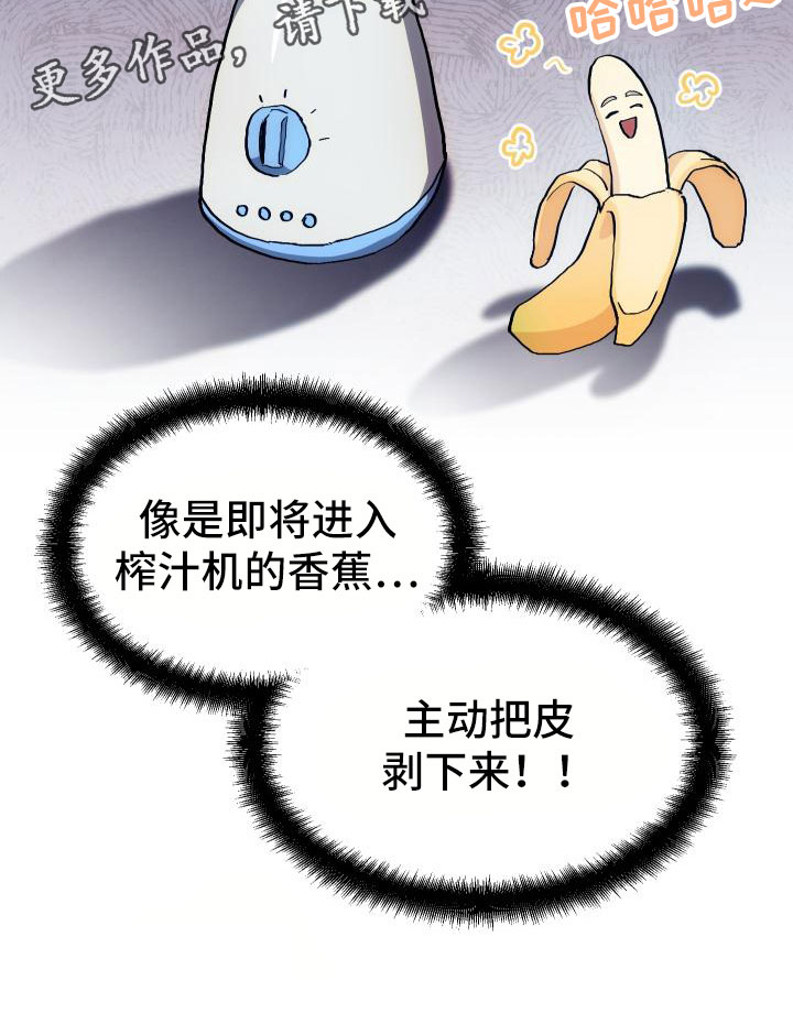 《神级菜鸟》第15章主动 第25页