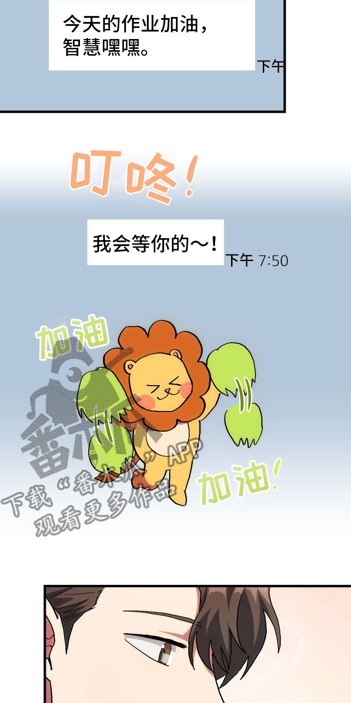 《神级菜鸟》第15章主动 第6页