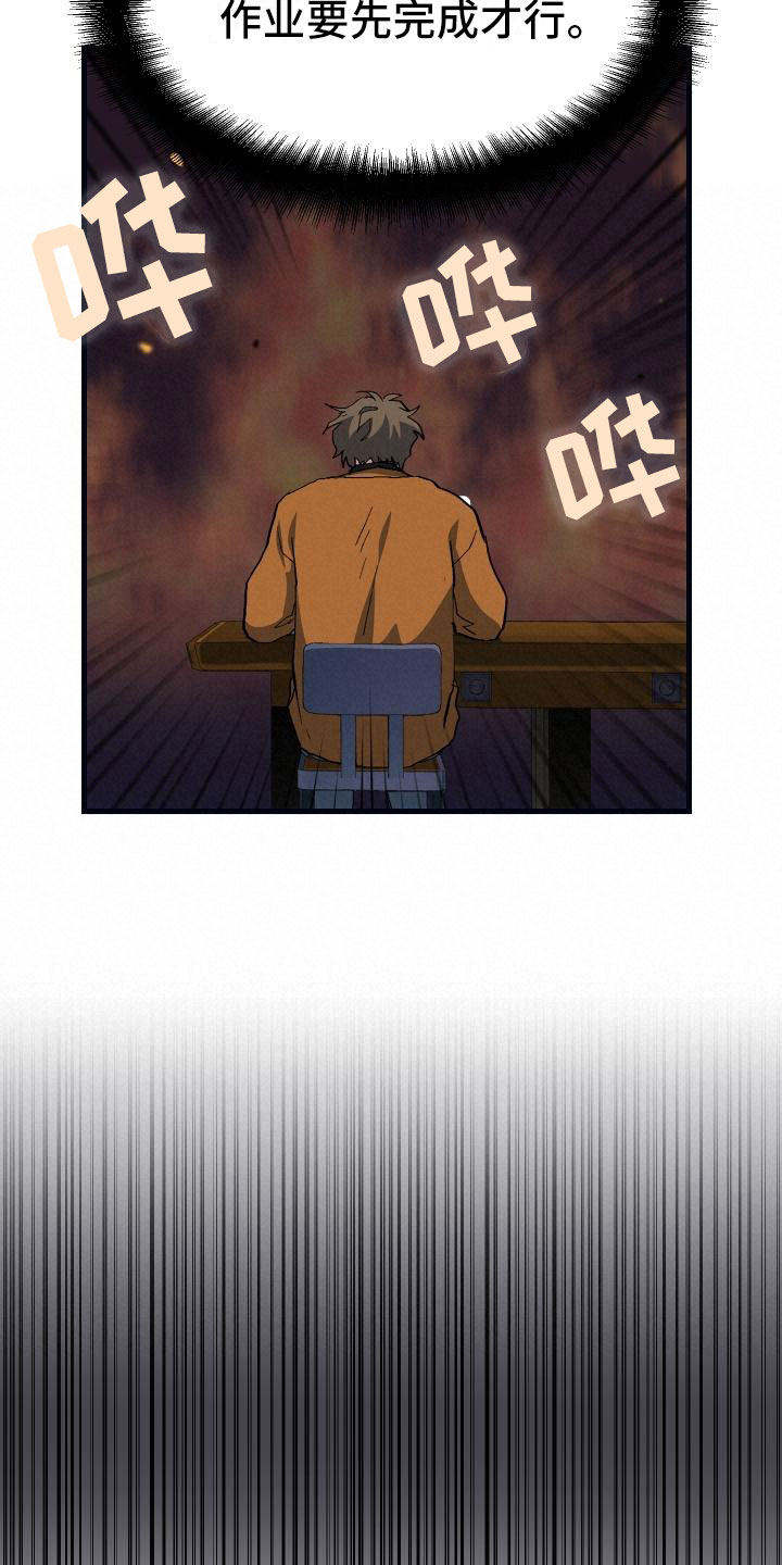 《神级菜鸟》第15章主动 第9页