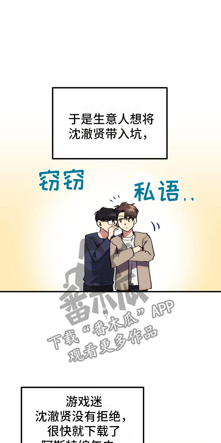 《神级菜鸟》第14章小组作业 第10页