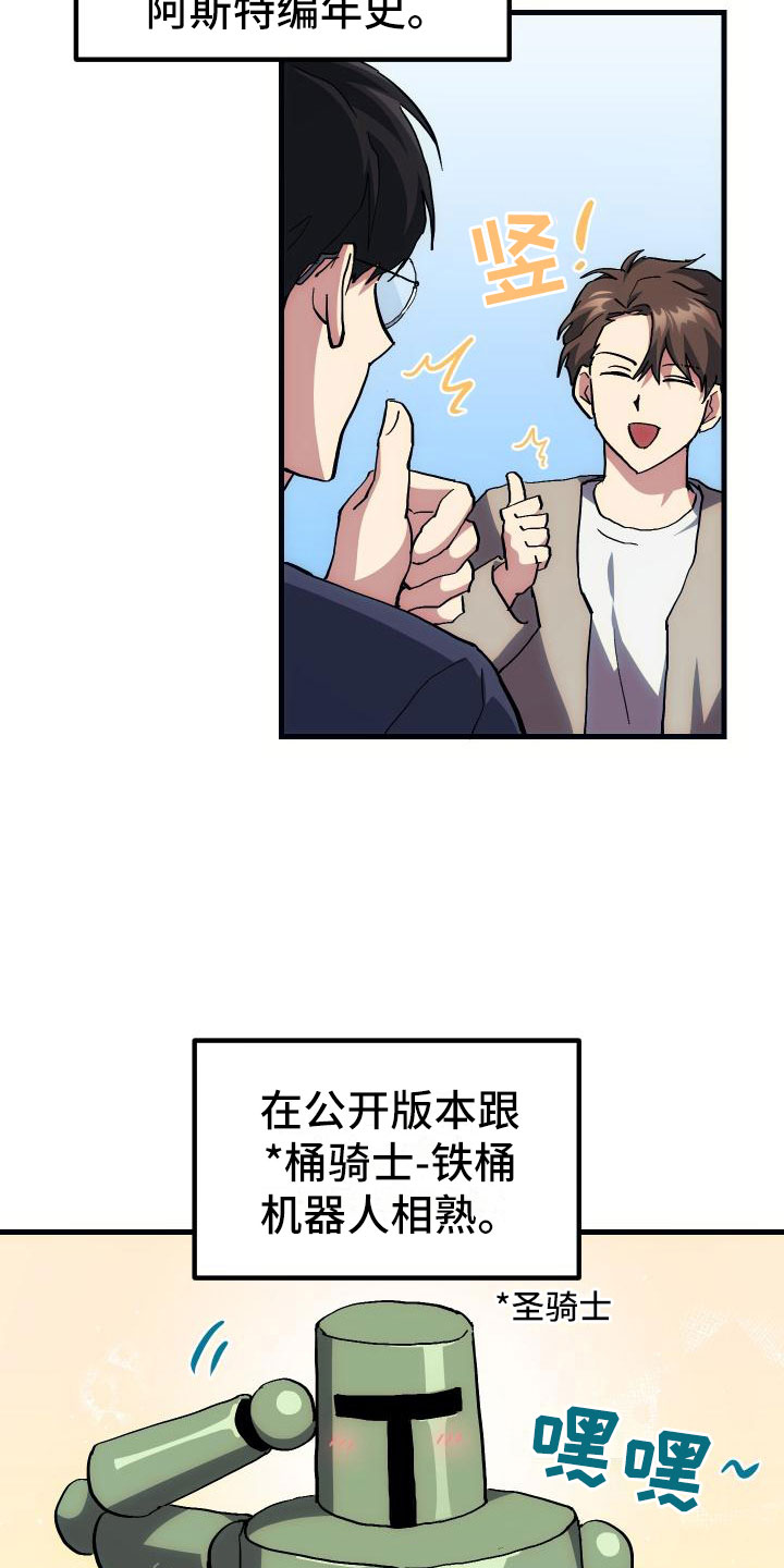 《神级菜鸟》第14章小组作业 第11页