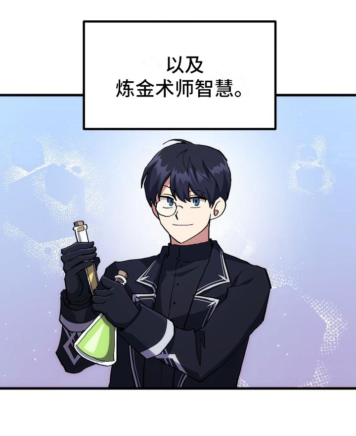 《神级菜鸟》第14章小组作业 第13页