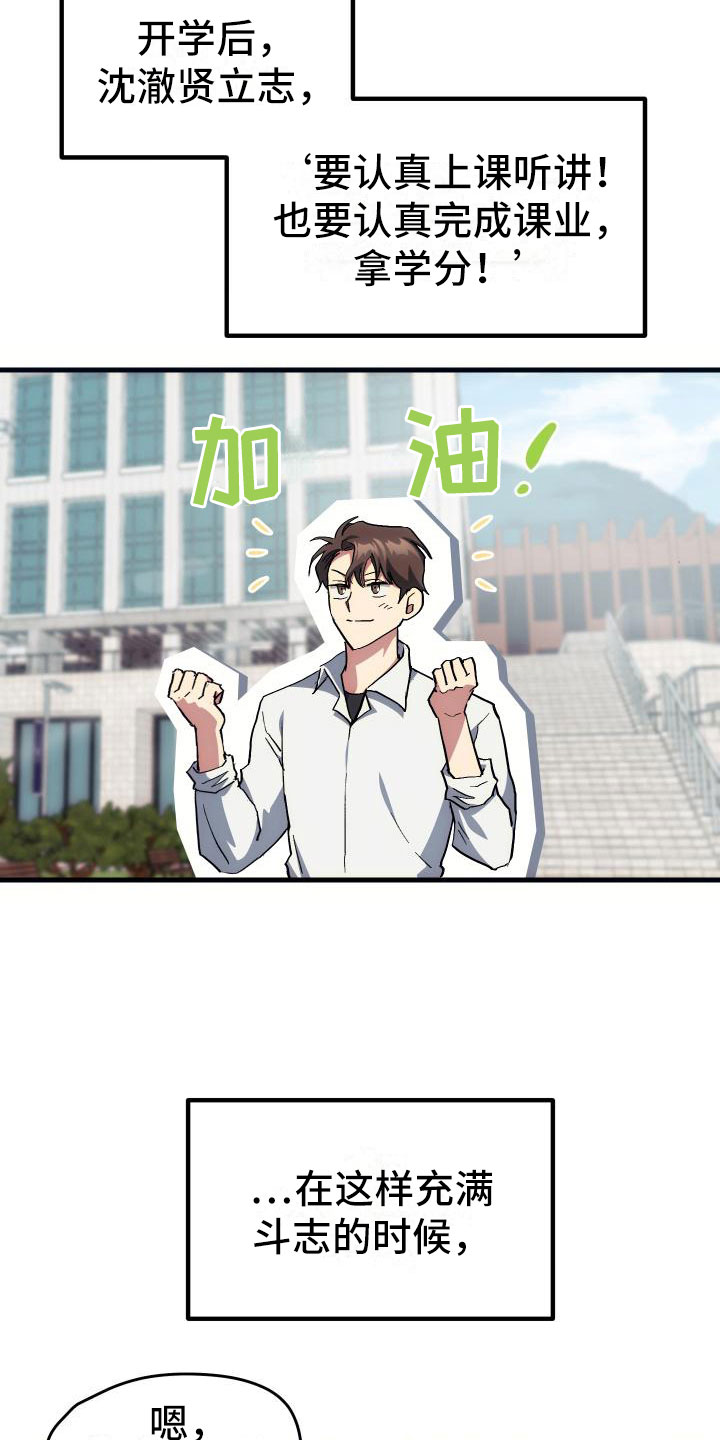 《神级菜鸟》第14章小组作业 第17页