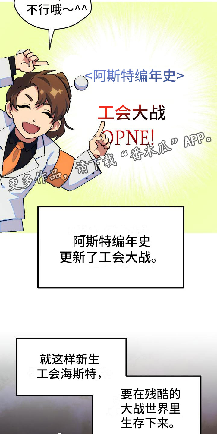 《神级菜鸟》第14章小组作业 第18页