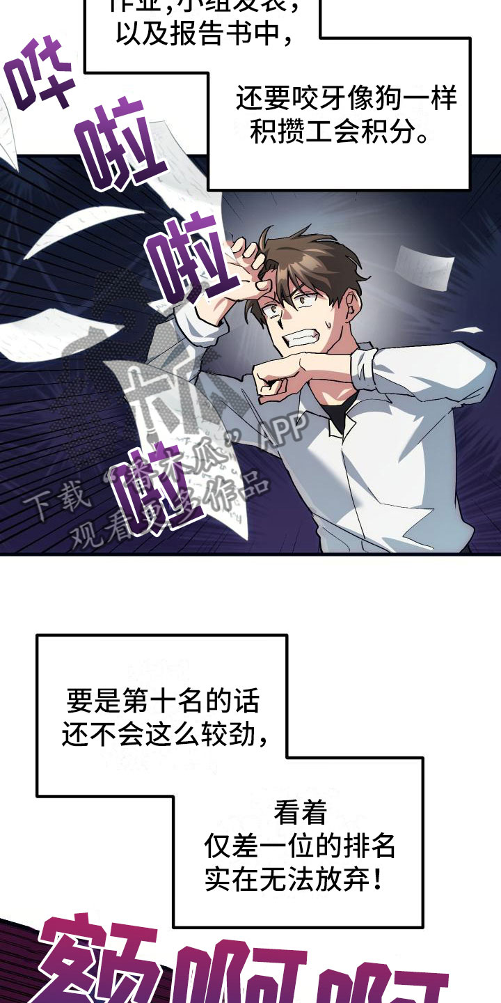 《神级菜鸟》第14章小组作业 第20页