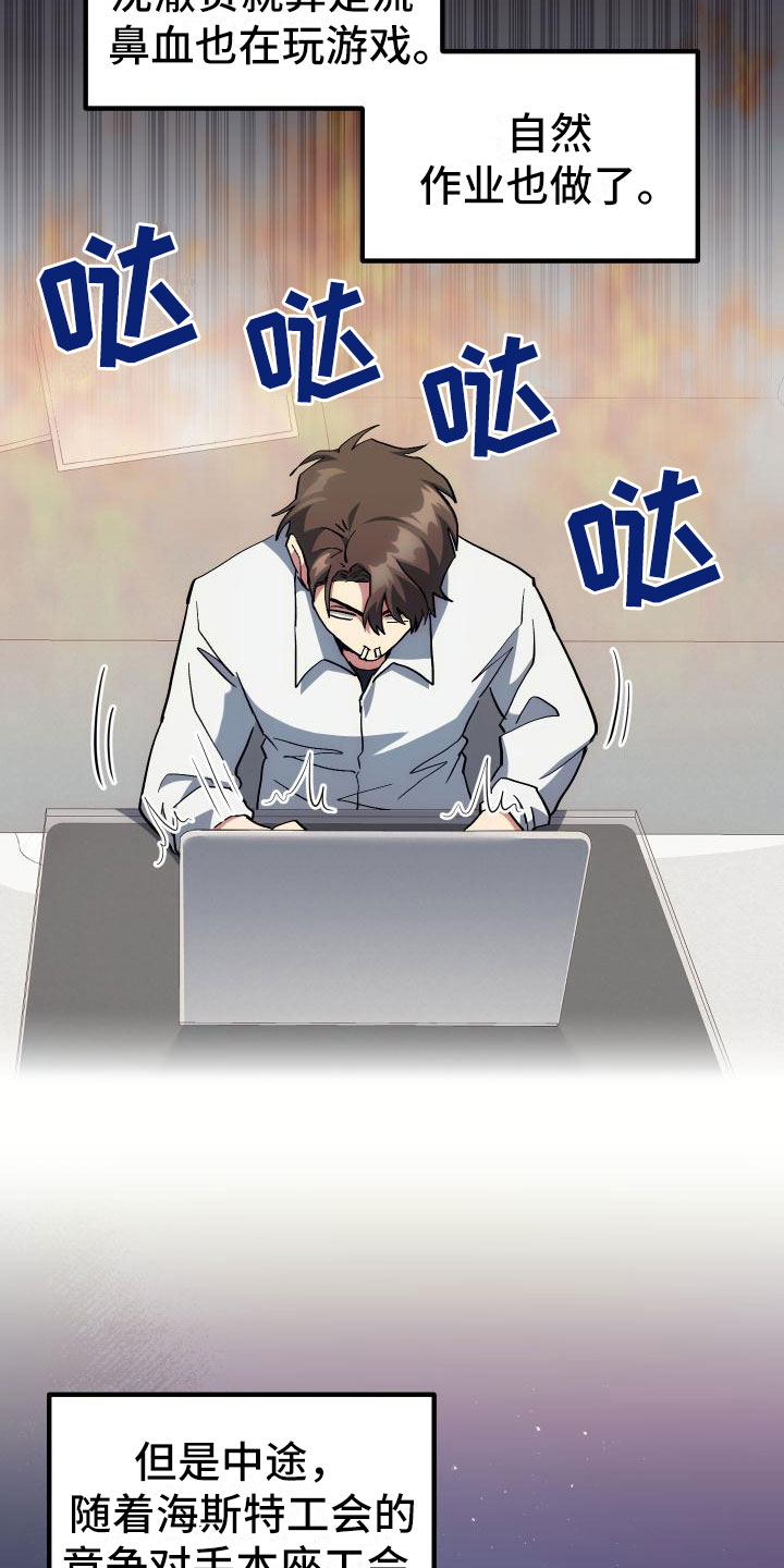 《神级菜鸟》第14章小组作业 第22页