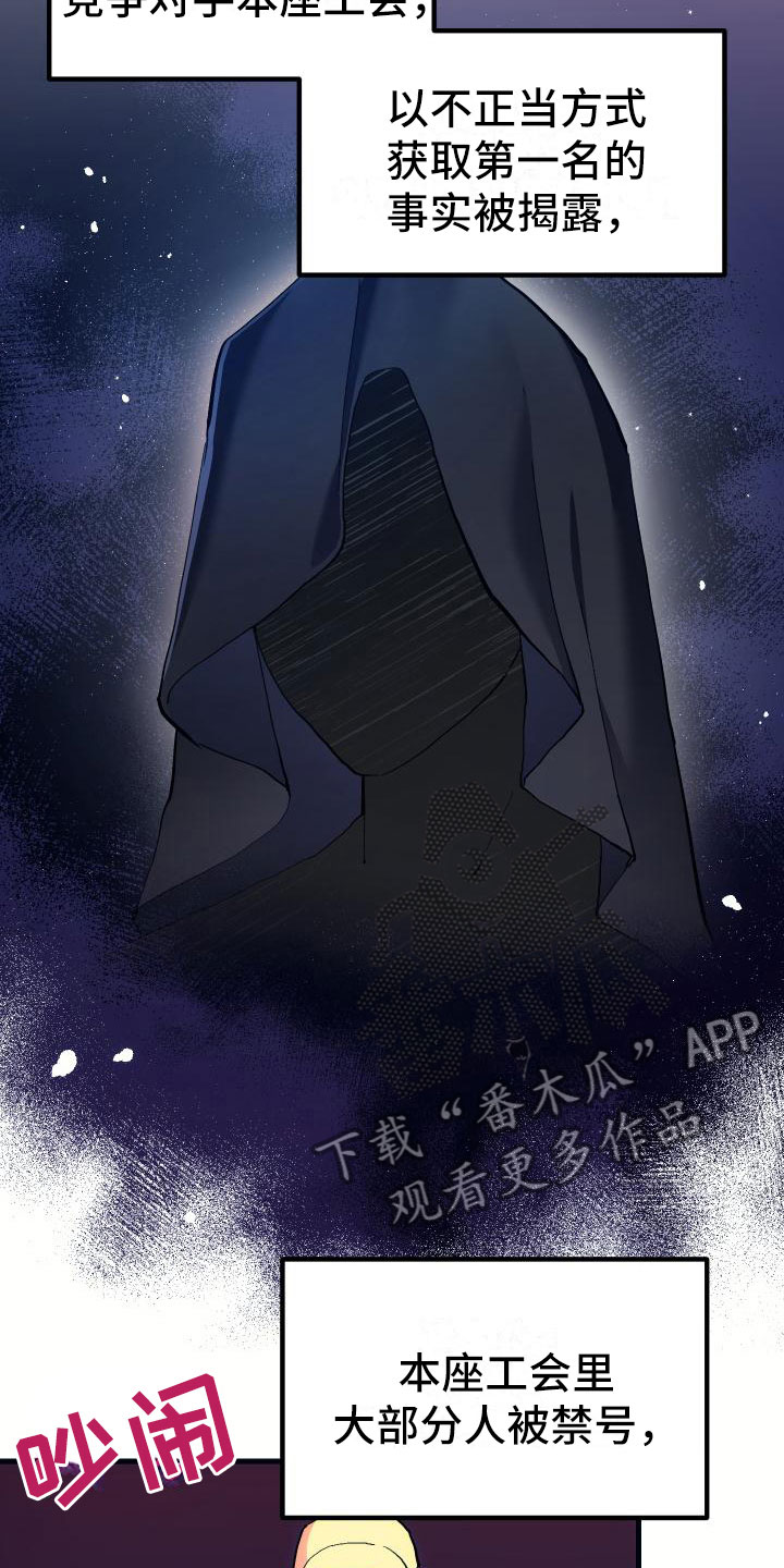 《神级菜鸟》第14章小组作业 第23页