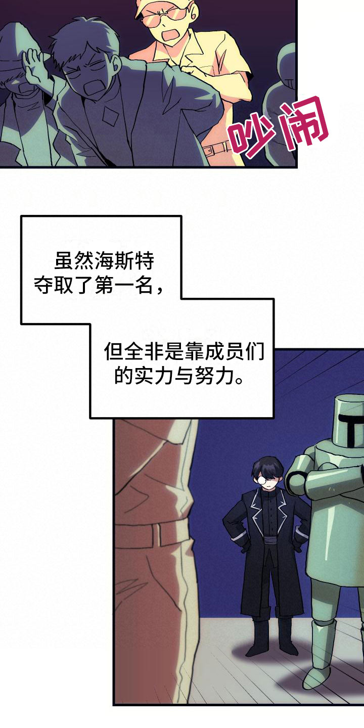 《神级菜鸟》第14章小组作业 第24页