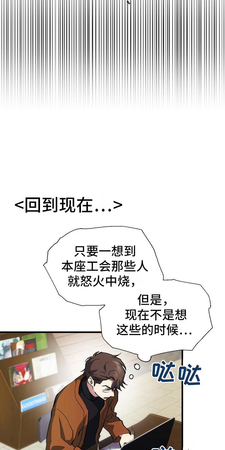 《神级菜鸟》第14章小组作业 第26页