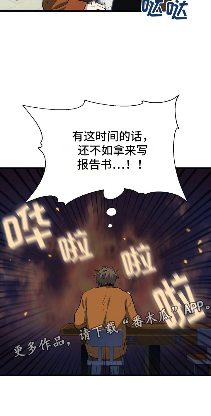 《神级菜鸟》第14章小组作业 第27页