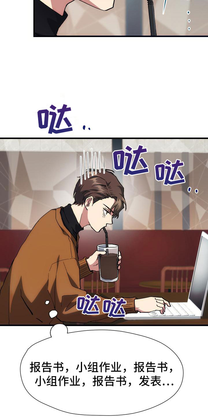 《神级菜鸟》第14章小组作业 第2页