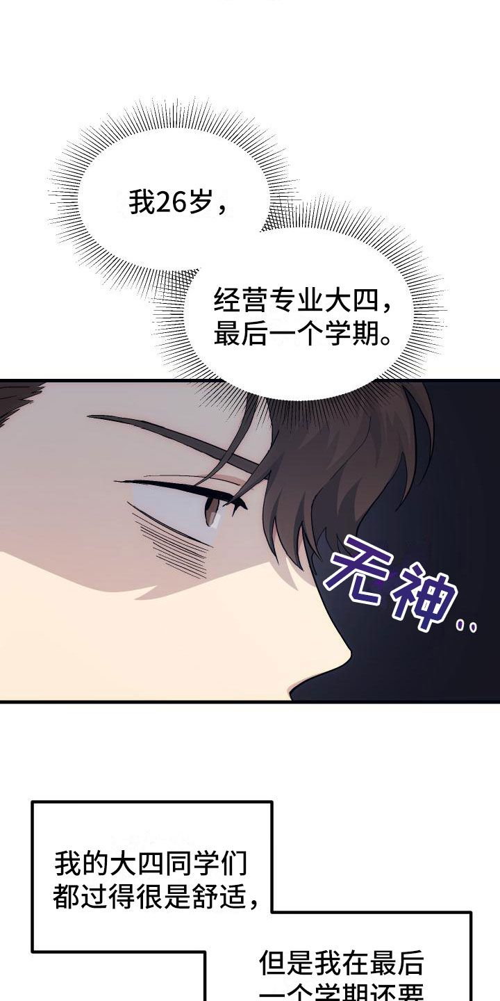 《神级菜鸟》第14章小组作业 第3页
