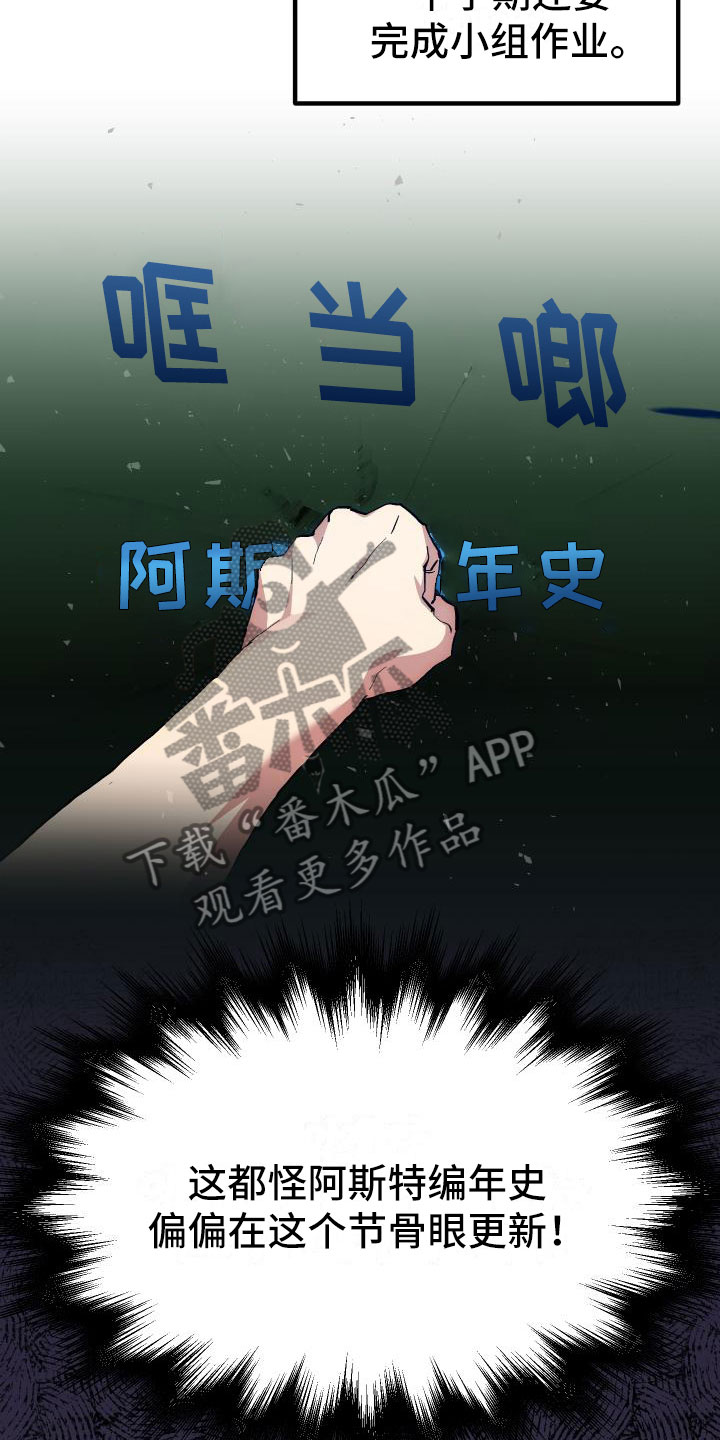 《神级菜鸟》第14章小组作业 第4页