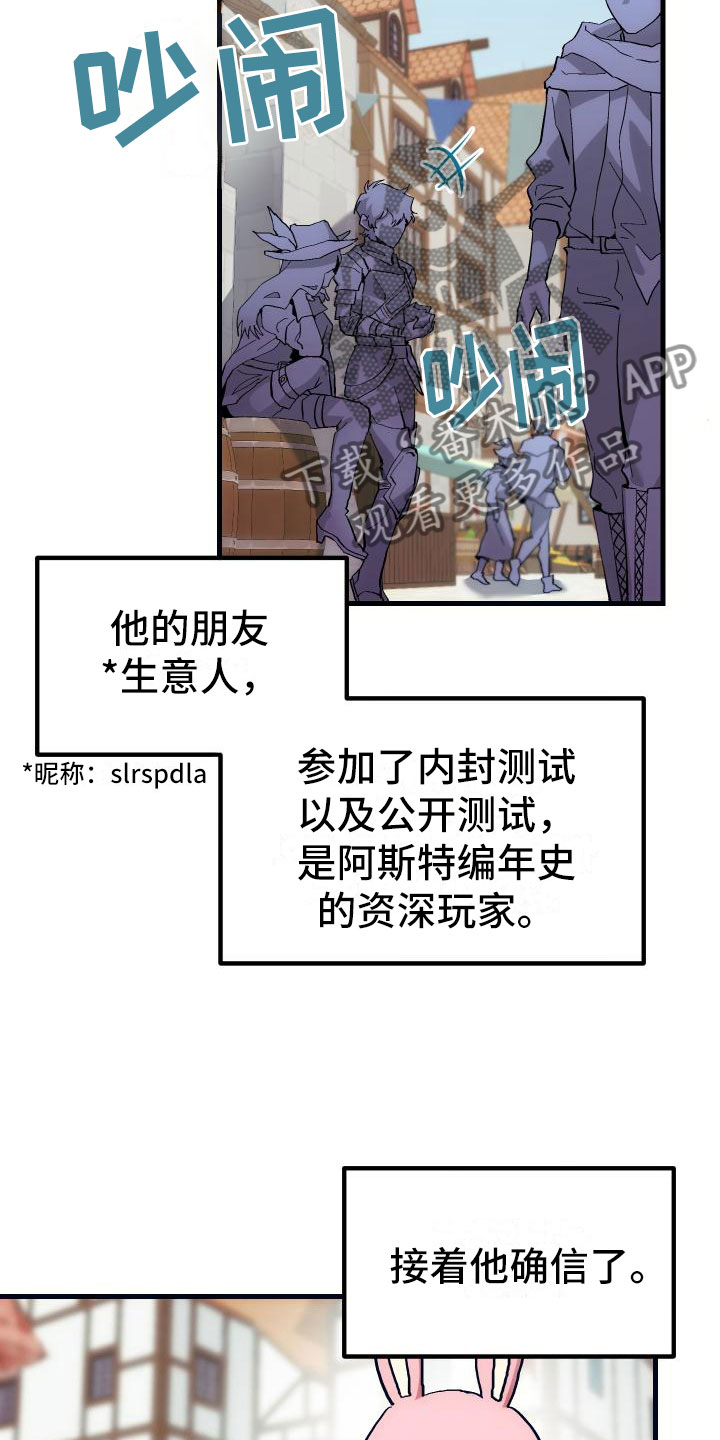《神级菜鸟》第14章小组作业 第8页