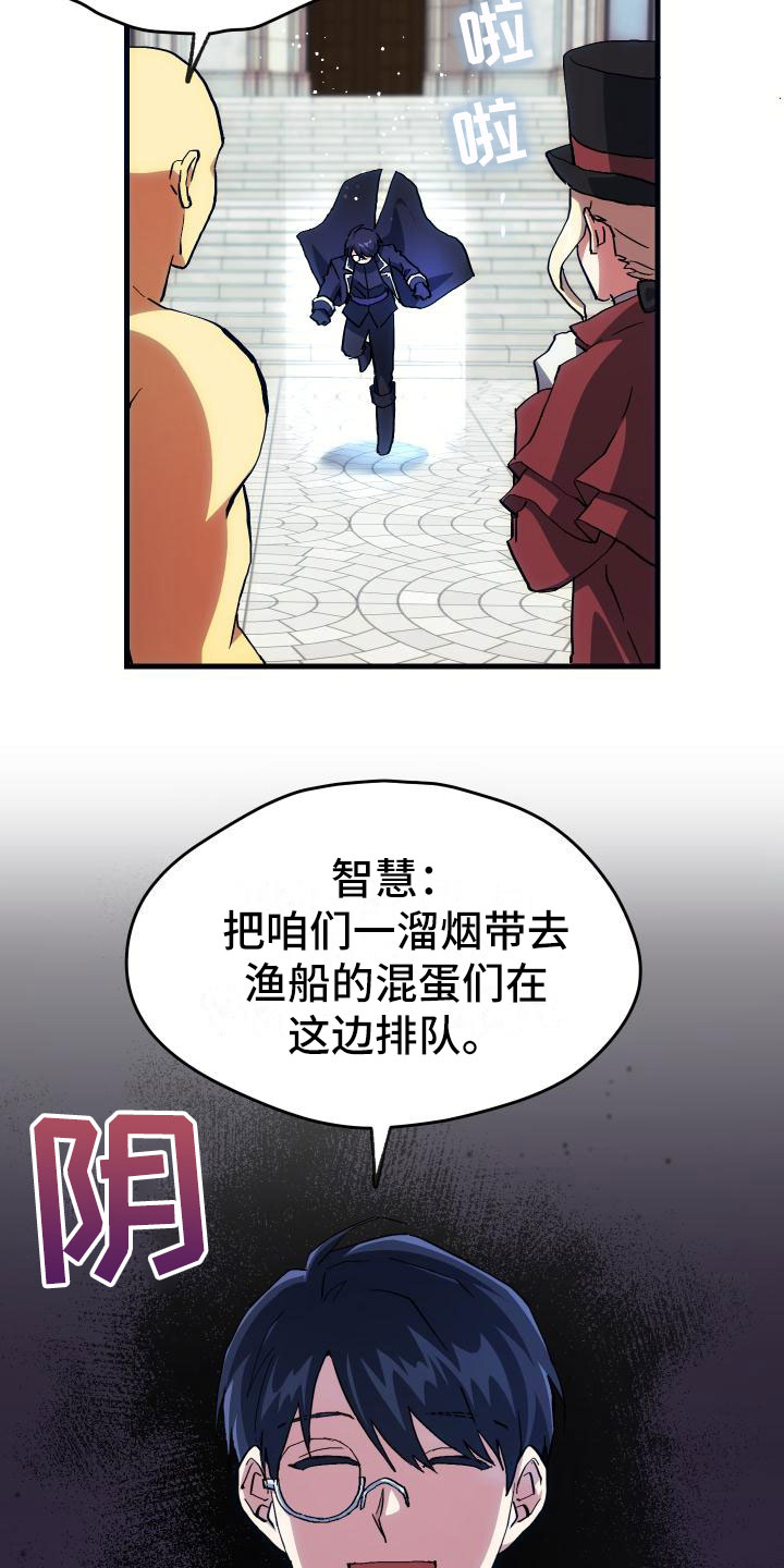 《神级菜鸟》第18章新手力量 第2页