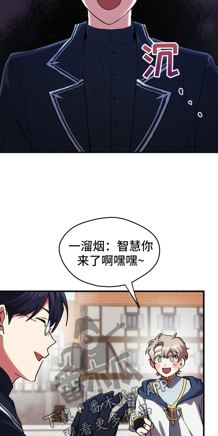 《神级菜鸟》第18章新手力量 第3页