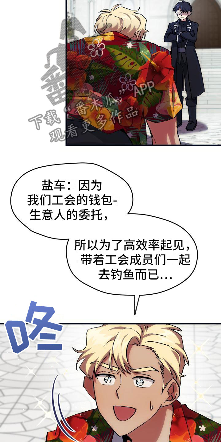 《神级菜鸟》第18章新手力量 第6页