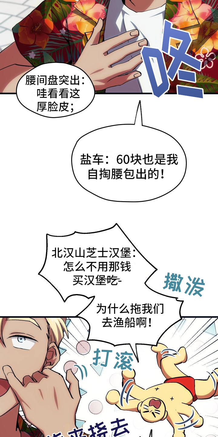 《神级菜鸟》第18章新手力量 第7页