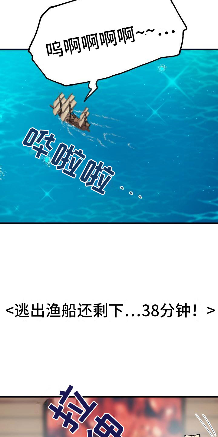 《神级菜鸟》第17章暴走 第14页