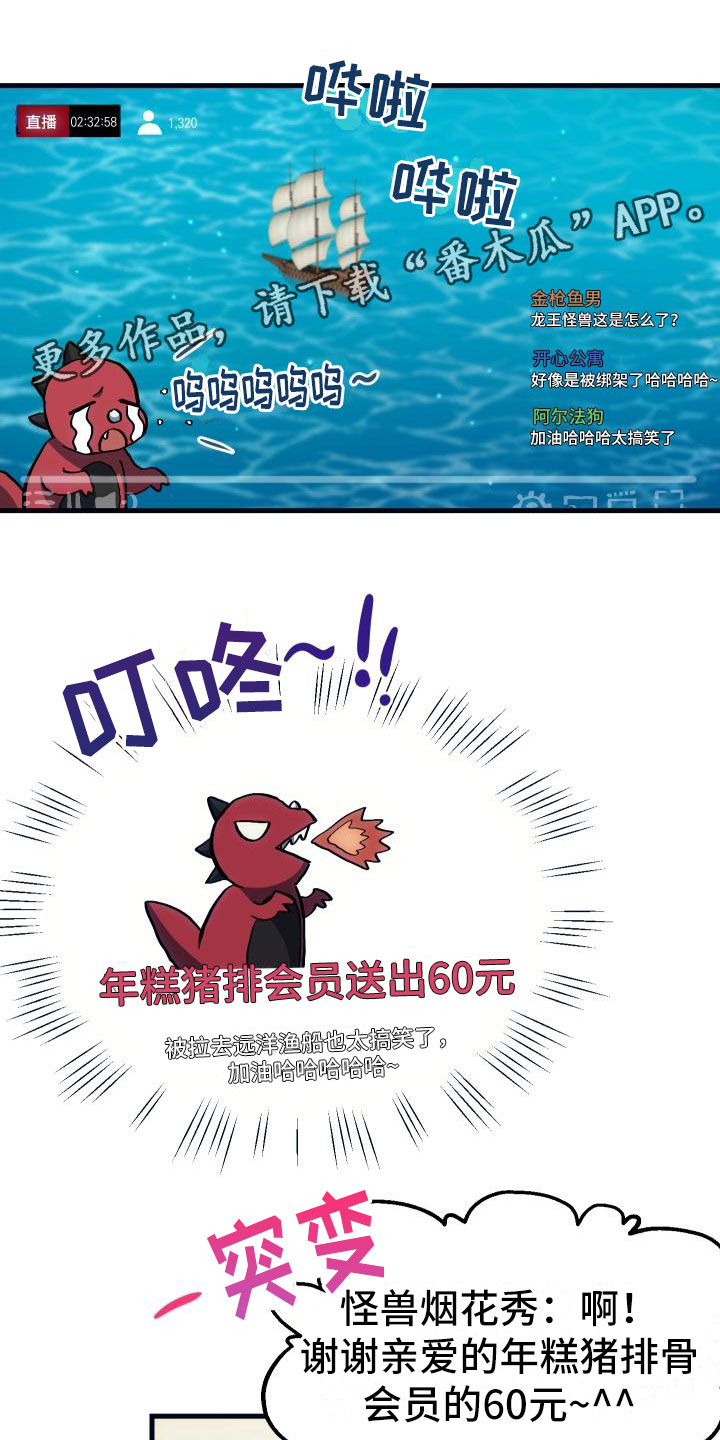 《神级菜鸟》第17章暴走 第1页