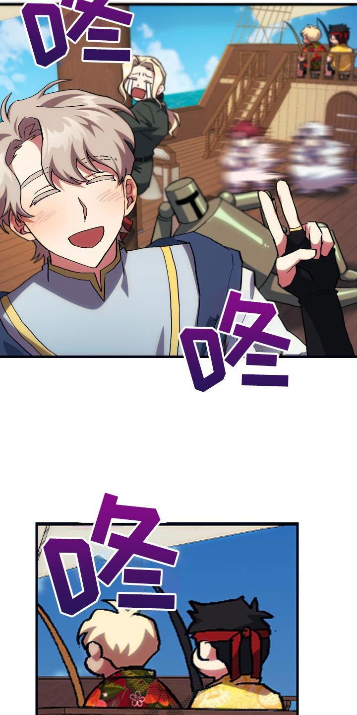 《神级菜鸟》第17章暴走 第24页