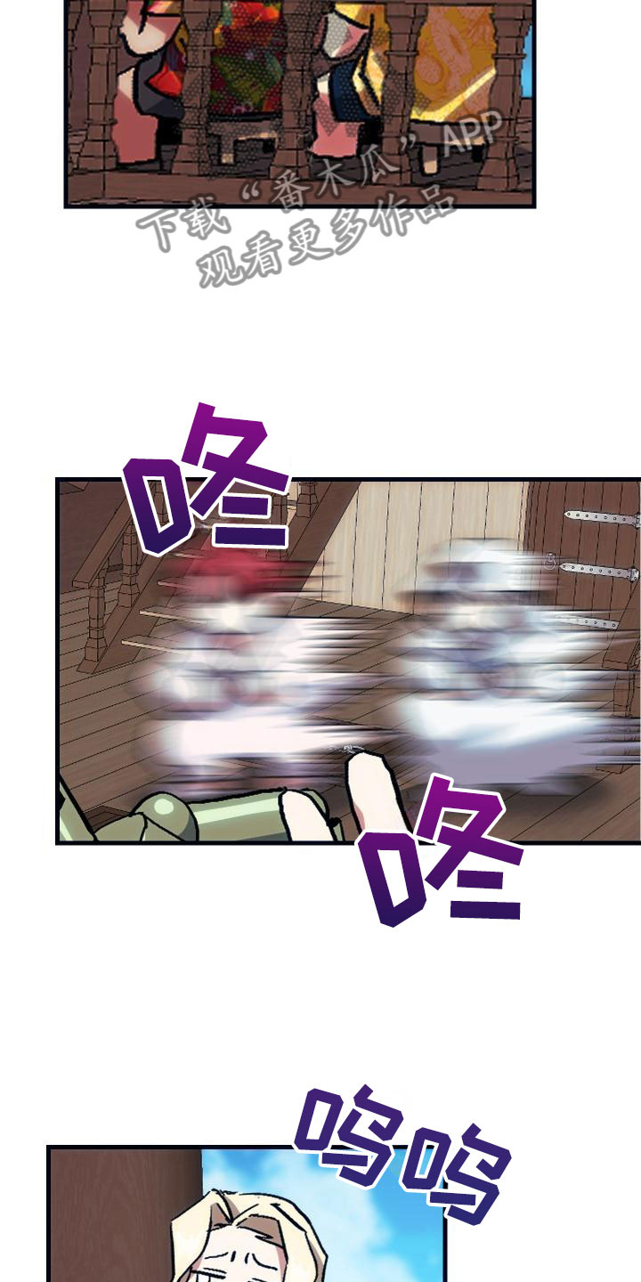 《神级菜鸟》第17章暴走 第25页
