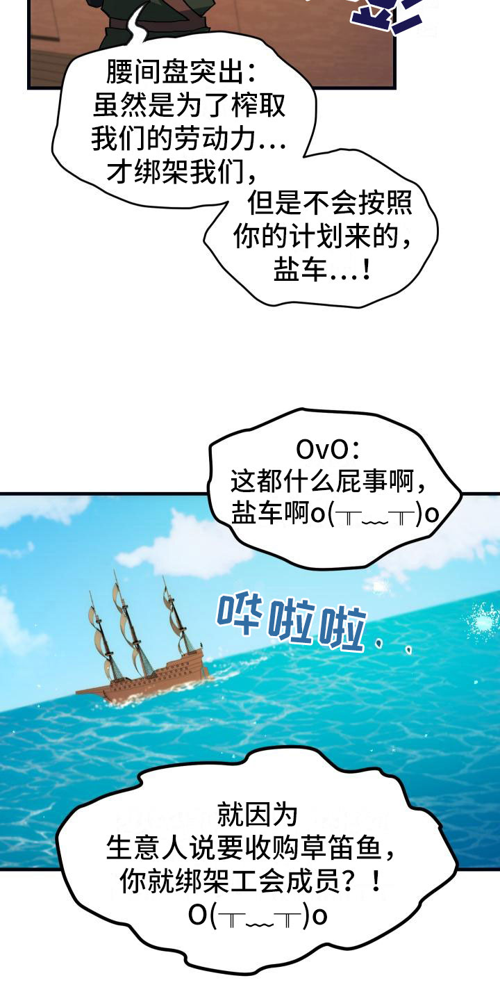 《神级菜鸟》第17章暴走 第4页
