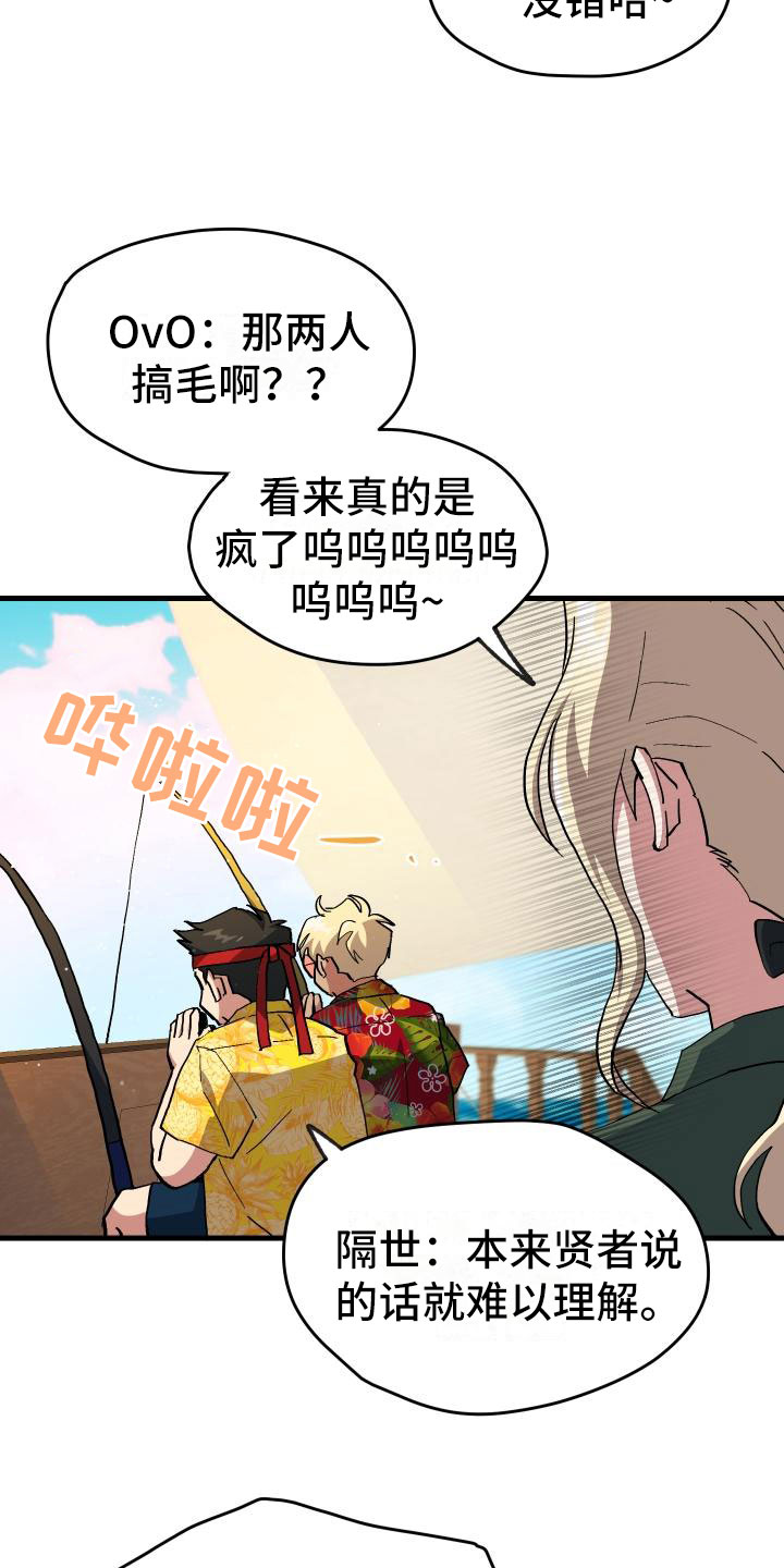 《神级菜鸟》第17章暴走 第7页