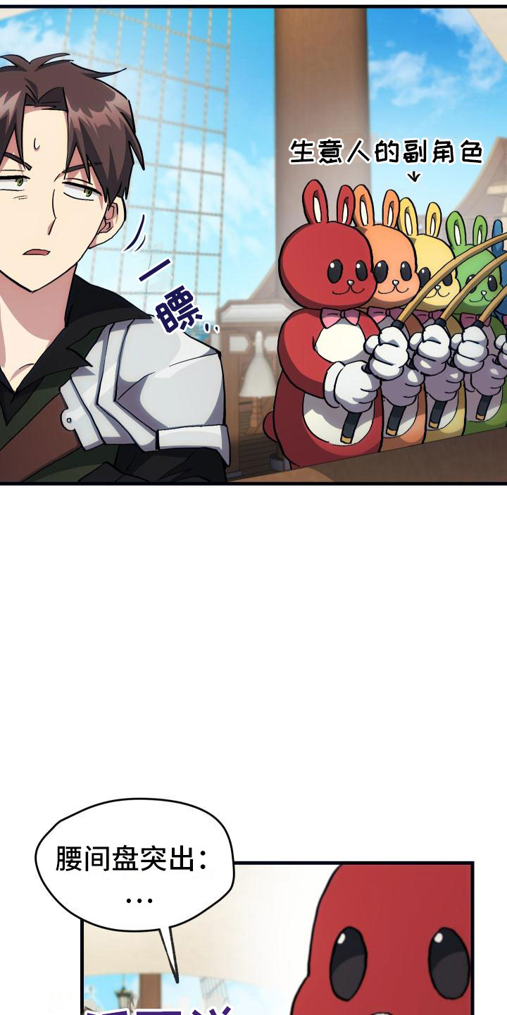 《神级菜鸟》第16章钓鱼 第10页
