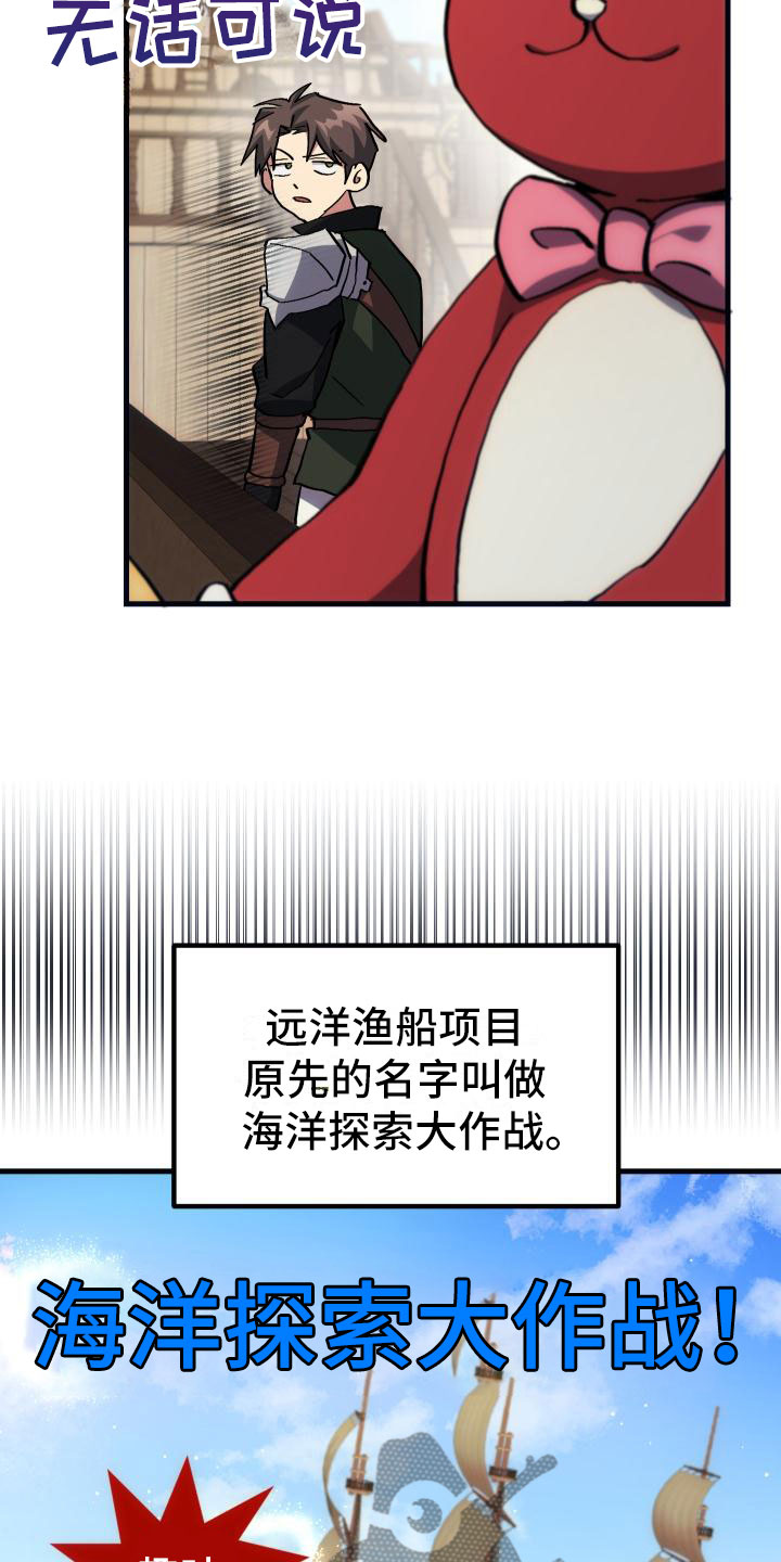 《神级菜鸟》第16章钓鱼 第11页