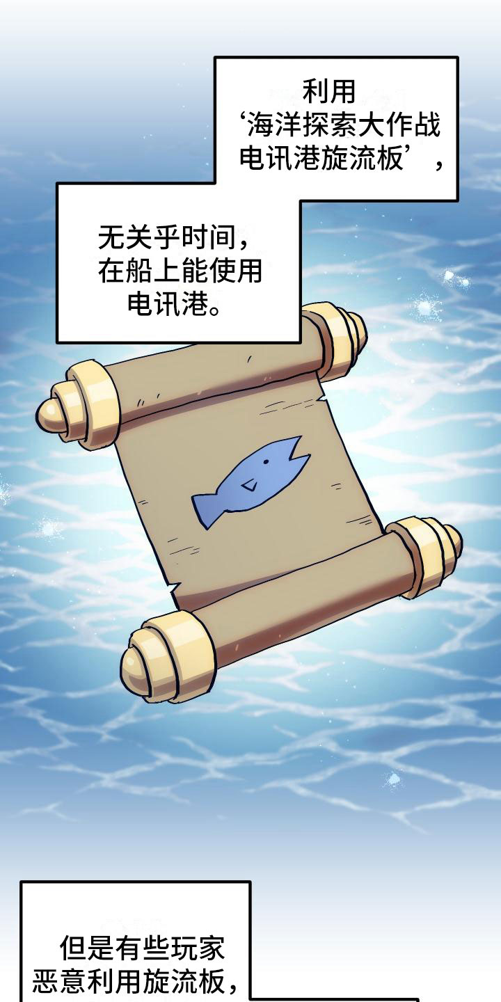 《神级菜鸟》第16章钓鱼 第15页