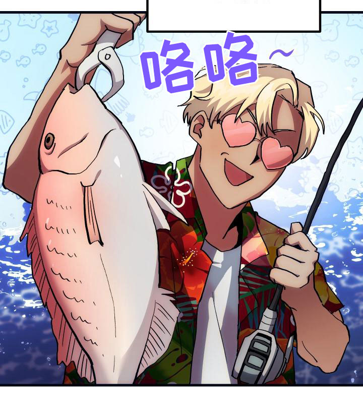 《神级菜鸟》第16章钓鱼 第18页