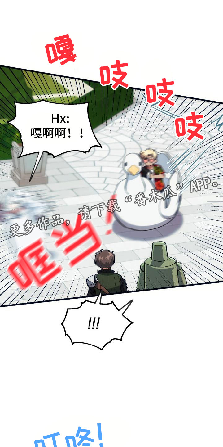 《神级菜鸟》第16章钓鱼 第1页
