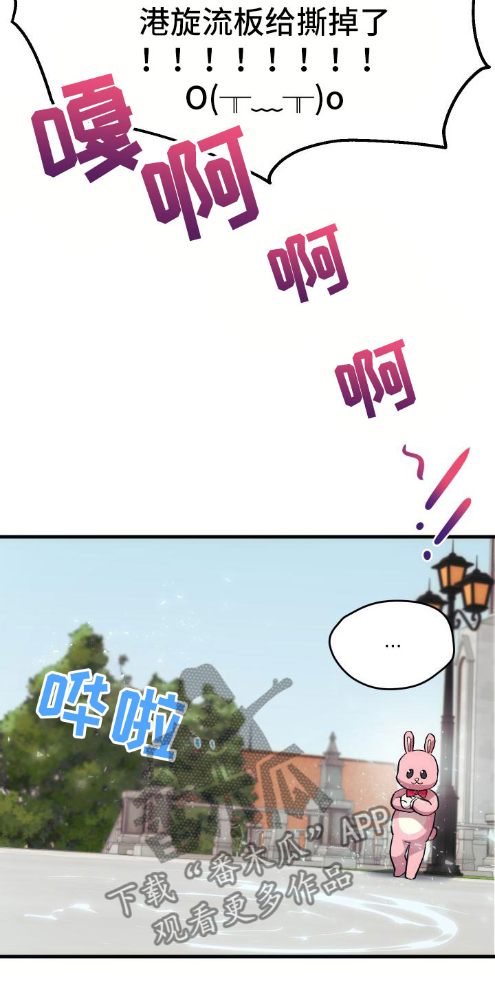 《神级菜鸟》第16章钓鱼 第6页