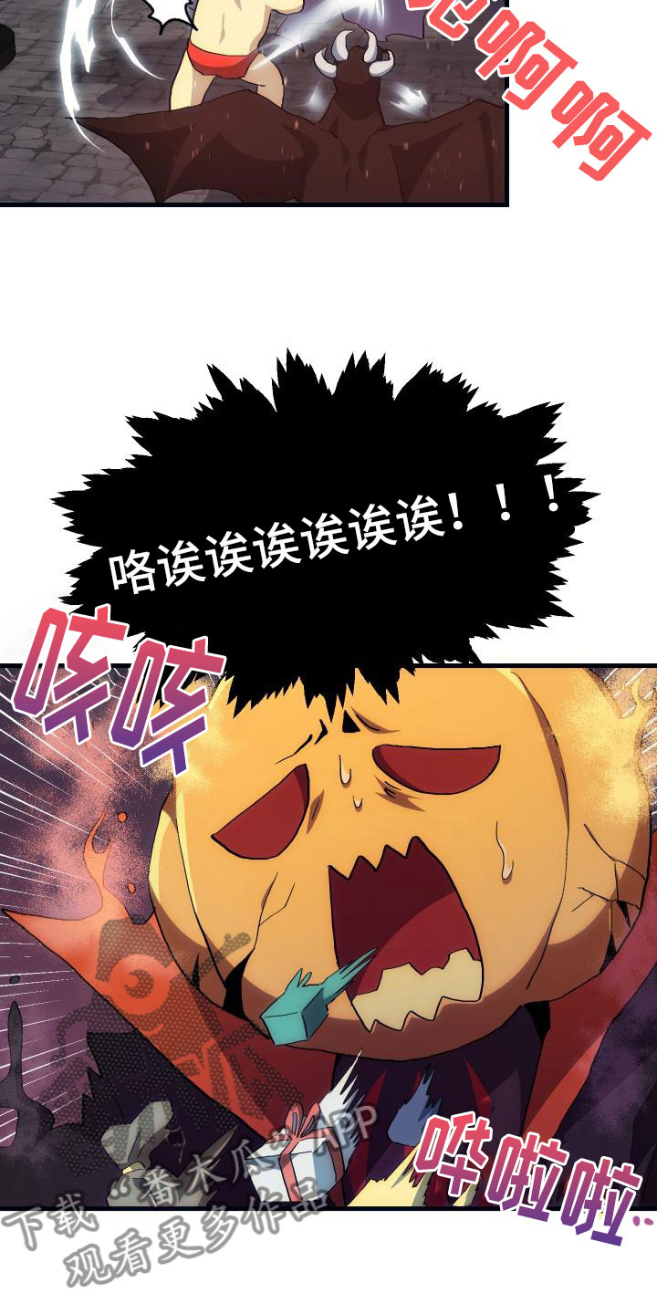 《神级菜鸟》第21章活动boss 第15页