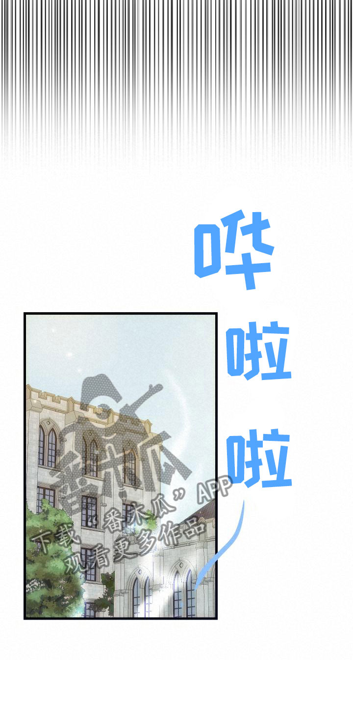 《神级菜鸟》第21章活动boss 第20页