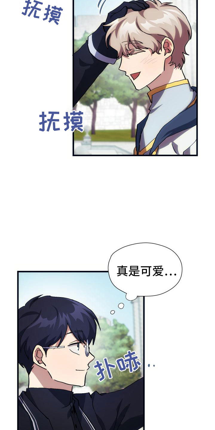 《神级菜鸟》第21章活动boss 第26页