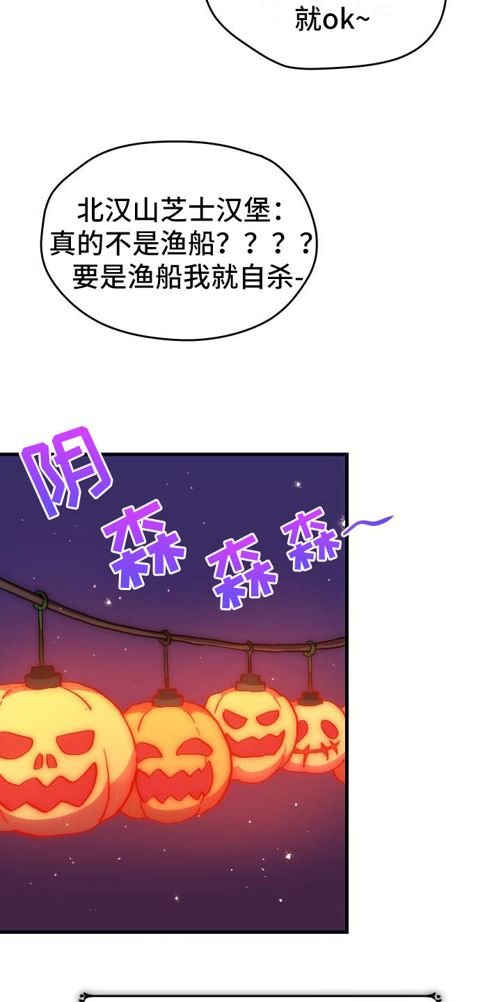 《神级菜鸟》第21章活动boss 第5页