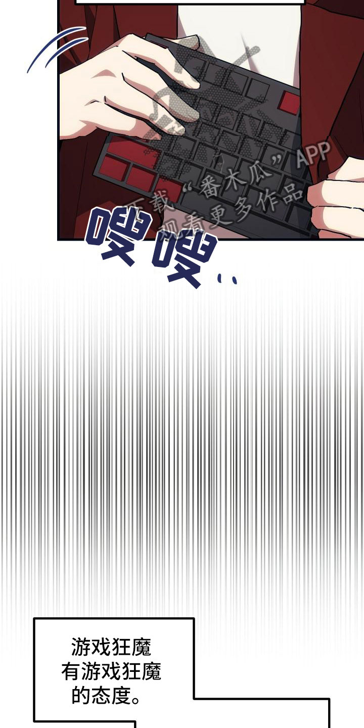 《神级菜鸟》第20章万圣节 第13页