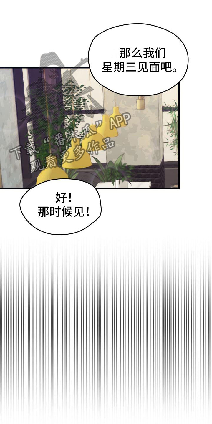 《神级菜鸟》第20章万圣节 第18页