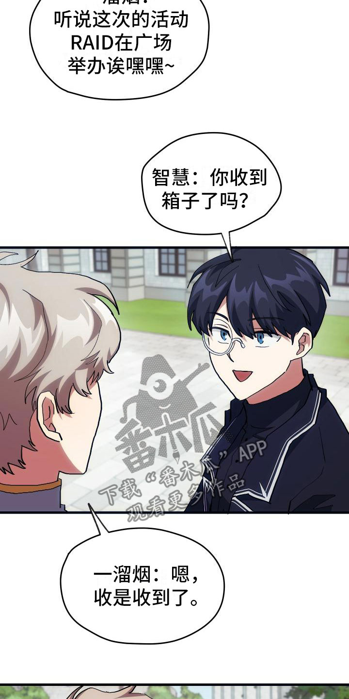 《神级菜鸟》第20章万圣节 第22页