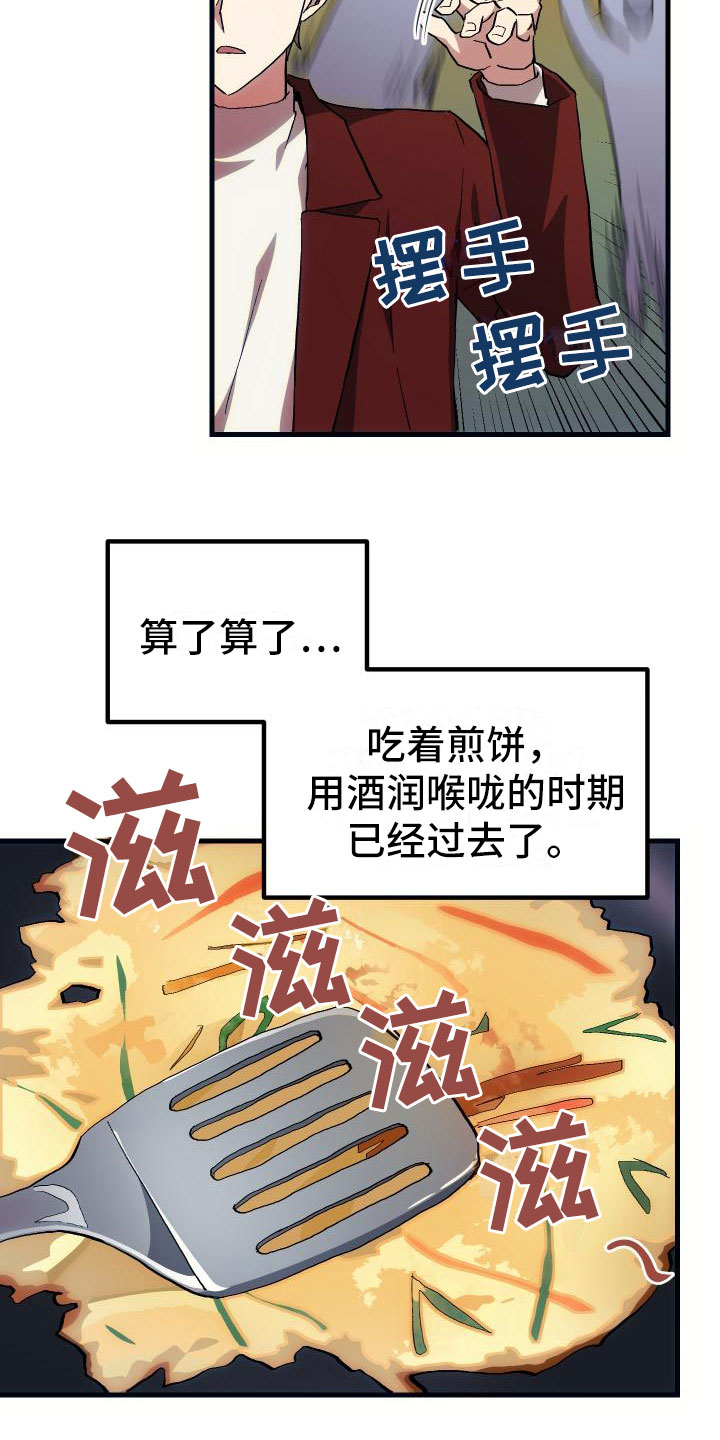 《神级菜鸟》第20章万圣节 第2页