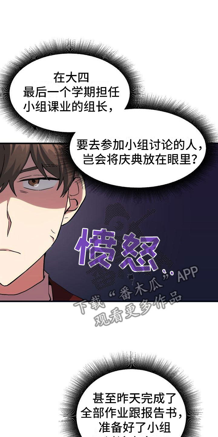 《神级菜鸟》第20章万圣节 第3页
