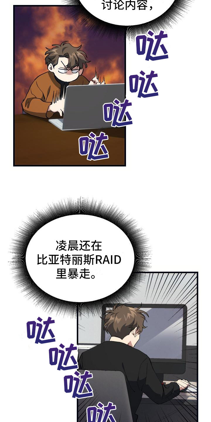 《神级菜鸟》第20章万圣节 第4页