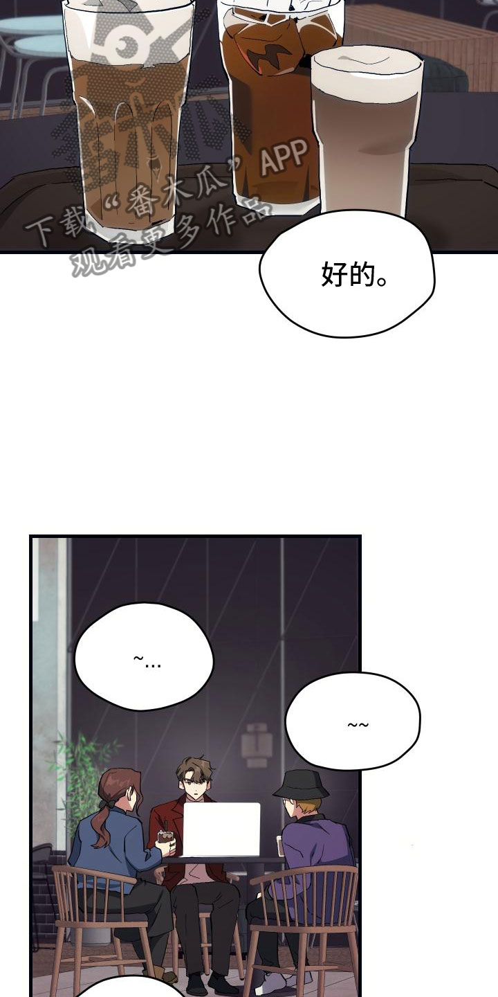 《神级菜鸟》第20章万圣节 第6页