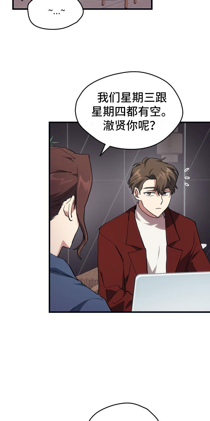 《神级菜鸟》第20章万圣节 第7页